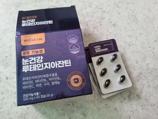 홀라이프 눈건강 루테인지아잔틴  8중기능성 60캡슐 x 1박스(2개월분) — 5점을 준 리뷰어가 2022년 8월 올린 사용 사진