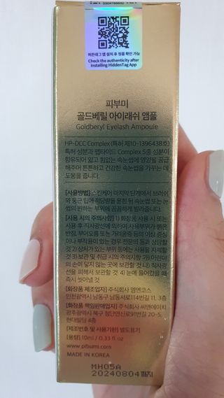 피부미 골드베릴 아이래쉬 앰플 10ml — 5점을 준 리뷰어가 2021년 9월 올린 사용 사진