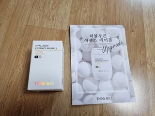 씽크바이오 히알루론 에센스 에어볼 28ea — 5점을 준 리뷰어가 2022년 9월 올린 사용 사진