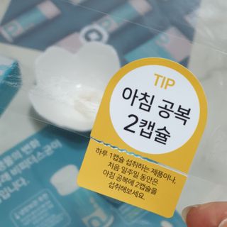 메디타민 인체유래 비피더스 포스트 프로바이오틱스 — 5점을 준 리뷰어가 2021년 4월 올린 사용 사진