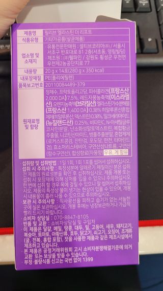 필리브 엘라스틴 더 리프트 — 5점을 준 리뷰어가 2021년 9월 올린 사용 사진