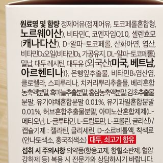 베터헬씨투모로우 베터 블러드 써큘레이션 투모로우 — 4.5점을 준 리뷰어가 2021년 2월 올린 사용 사진