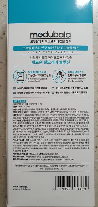 모두발라 마이크로 비타캡슐 탈모샴푸 — 5점을 준 리뷰어가 2022년 1월 올린 사용 사진