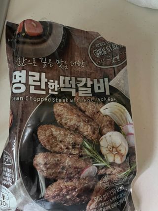 한성기업 명란한 떡갈비 — 5점을 준 리뷰어가 2021년 10월 올린 사용 사진