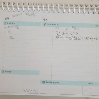 리훈 차일드라이크 초등학생 스터디 플래너 — 5점을 준 리뷰어가 2022년 3월 올린 사용 사진