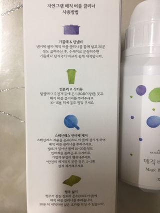 자연그램 매직버블클리너 250g — 5점을 준 리뷰어가 2021년 1월 올린 사용 사진
