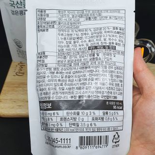 이롬 황성주 박사의 국산콩 두유 검은콩과 17곡 프리미엄 — 5점을 준 리뷰어가 2021년 5월 올린 사용 사진