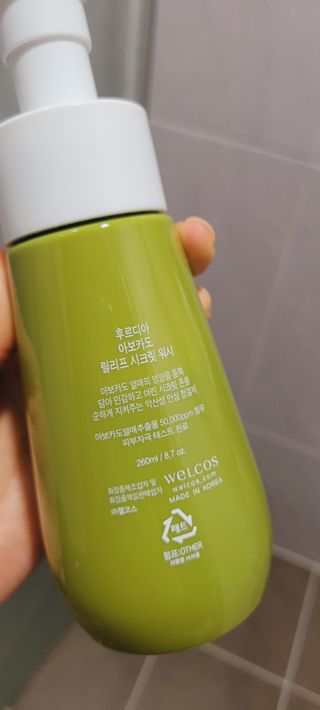 [후르디아] 아보카도 약산성 비건 여성 청결제 — 5점을 준 리뷰어가 2022년 3월 올린 사용 사진