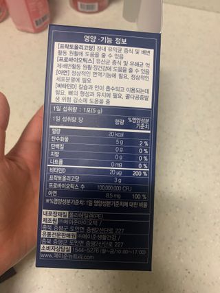 메이준뉴트리 더블액션 프리바이오틱스 플러스+ — 5점을 준 리뷰어가 2021년 5월 올린 사용 사진