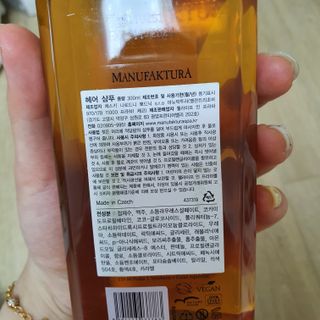 체코 비건화장품 마뉴팍투라 향좋은 천연 맥주샴푸 맥주샤워젤 — 5점을 준 리뷰어가 2022년 5월 올린 사용 사진