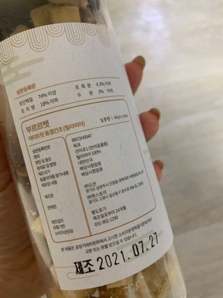 부르르펫 야미트릿 틸라피아 60g — 5점을 준 리뷰어가 2021년 10월 올린 사용 사진