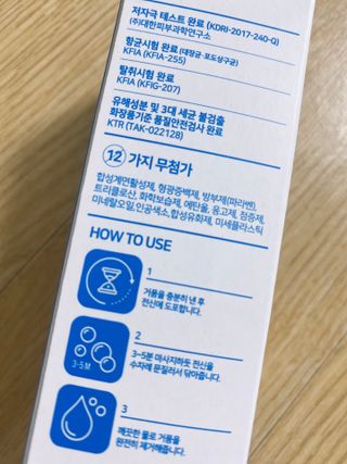 제이제이바이오 허브마사지바 올인원 알약비누 — 5점을 준 리뷰어가 2021년 12월 올린 사용 사진