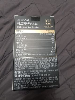더리틀스 시트오르 아르기닌부스터 — 5점을 준 리뷰어가 2022년 11월 올린 사용 사진