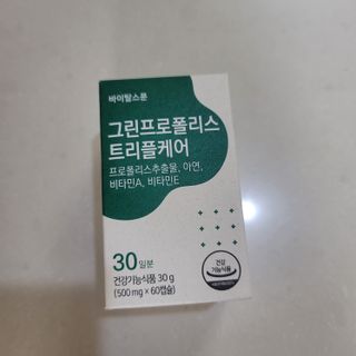 바이탈스푼 그린프로폴리스트리플케어 — 5점을 준 리뷰어가 2021년 6월 올린 사용 사진