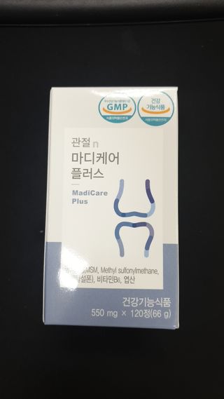 프리마인 평생 써야하는 관절의 건강을 위한 완벽설계 솔루션 관절n마디케어 플러스 120정 — 4점을 준 리뷰어가 2021년 9월 올린 사용 사진