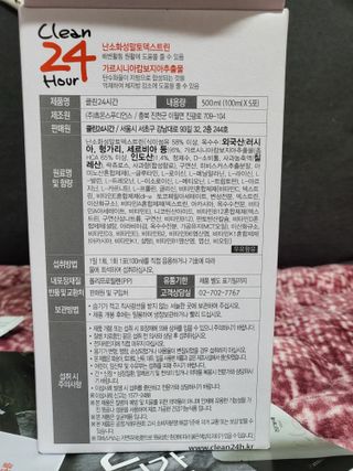 클린24시간 1BOX(5포) + 전용보틀(500ml) — 5점을 준 리뷰어가 2022년 12월 올린 사용 사진