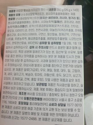 아임오 풋사과 식이섬유 밸런스 젤리 14포 — 4.5점을 준 리뷰어가 2021년 6월 올린 사용 사진