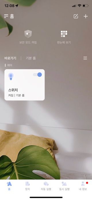 아카라 조명 스위치를 누워서 끄는 방법 (스마트 조명 스위치 2구 + 무선 리모트 스위치 1구 T1, 스마트 허브 E1) — 5점을 준 리뷰어가 2021년 12월 올린 사용 사진