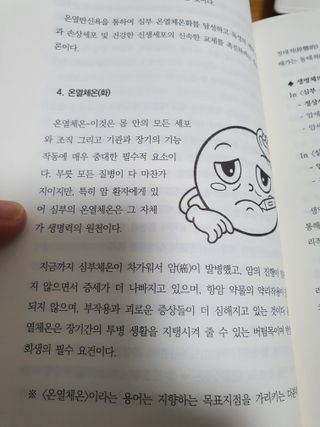 온열체온화요법 온열체온화 요법(Thermotherapy for Anti-Cancer) — 5점을 준 리뷰어가 2022년 10월 올린 사용 사진