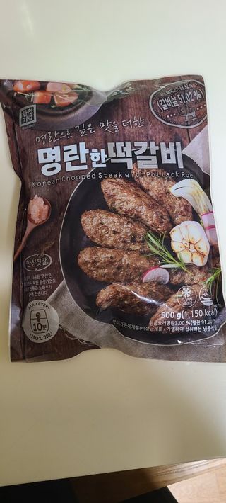 한성기업 명란한 떡갈비 — 5점을 준 리뷰어가 2021년 9월 올린 사용 사진