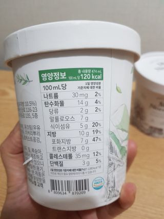 마이노멀 키토스노우 2개 Set  - 바닐라/초코/그린티 3종 중 선택 — 5점을 준 리뷰어가 2021년 7월 올린 사용 사진