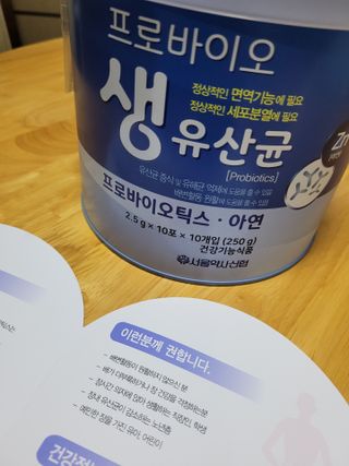 서울약사신협_프로바이오생유산균_2.5G x 100포 — 5점을 준 리뷰어가 2021년 5월 올린 사용 사진