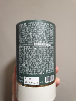 모힐바이오 비오시톨 - 하루 한 포 관리하는 건강한 습관 — 5점을 준 리뷰어가 2021년 12월 올린 사용 사진