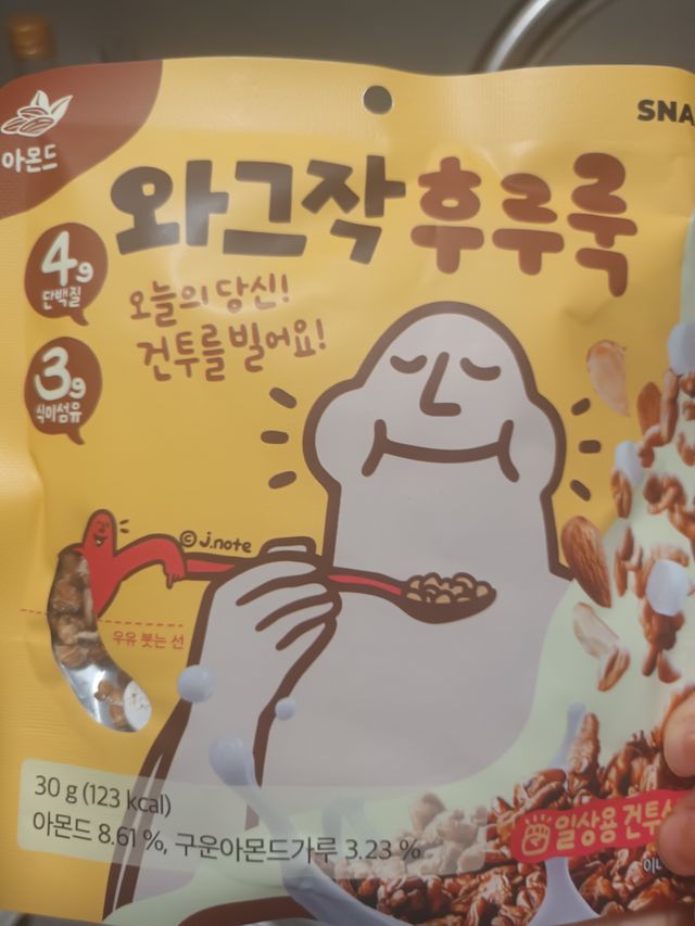 와그작후루룩 3종_카카오2봉+아몬드2봉+딸기2봉 (총 6봉) 리뷰 사진