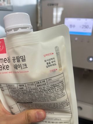 클린24시간 공팔밀쉐이크 1세트 (5개) — 4.5점을 준 리뷰어가 2023년 5월 올린 사용 사진