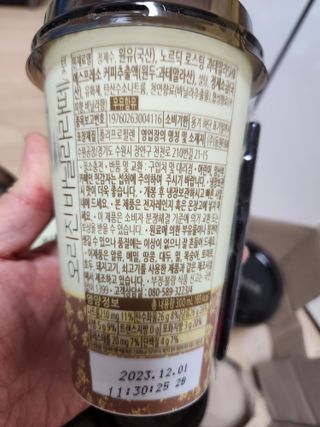 덴마크 싱글 오리진 노르딕 로스팅 — 5점을 준 리뷰어가 2023년 9월 올린 사용 사진