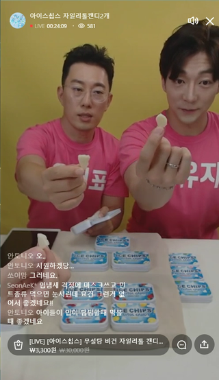 [아이스칩스] 무설탕 비건 자일리톨 캔디 7종 2개기준 — 5점을 준 리뷰어가 2021년 7월 올린 사용 사진