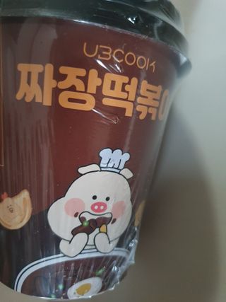 유비쿡 컵떡볶이 매운컵떡볶이2개/ 짜장컵떡볶이 2개  총 4개세트 — 4.5점을 준 리뷰어가 2021년 3월 올린 사용 사진