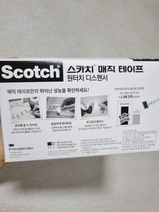 3M 한번의 터치로 깔끔하게 착! 원터치 테이프 디스펜서 — 5점을 준 리뷰어가 2023년 7월 올린 사용 사진