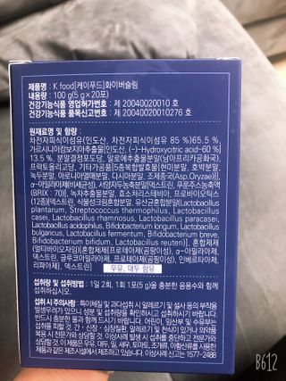 똥기사의 케이푸드 화이버슬림 — 5점을 준 리뷰어가 2021년 2월 올린 사용 사진