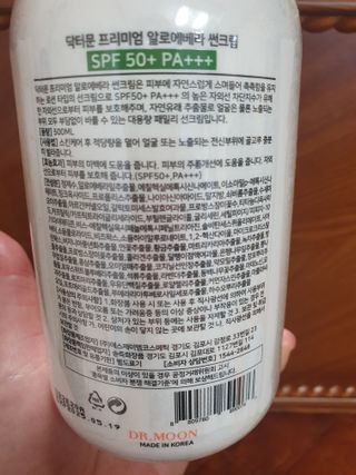 [닥터문] 프리미엄 알로에베라 선크림 500ml — 5점을 준 리뷰어가 2022년 6월 올린 사용 사진