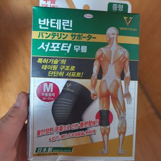 반테린서포터 무릎보호대 — 5점을 준 리뷰어가 2021년 3월 올린 사용 사진