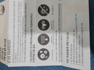 메이준뉴트리 메이준쎌 편안해질 여성유산균 — 5점을 준 리뷰어가 2021년 3월 올린 사용 사진