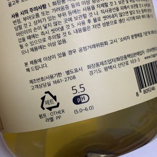 빅그린 안티 헤어로스 탈모 카렌듈라 바이옴 샴푸 500ml (지성두피용) — 5점을 준 리뷰어가 2022년 8월 올린 사용 사진