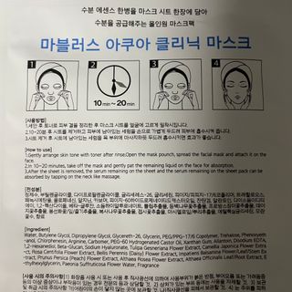 닥터마시멜로 닥터마스멜로 마블러스 아쿠아 클리닉 마스크 — 5점을 준 리뷰어가 2021년 3월 올린 사용 사진