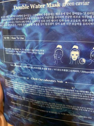 체르엠 그린 케비어 더블워터 마스크팩 5매입  2팩 — 2점을 준 리뷰어가 2021년 12월 올린 사용 사진