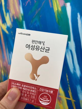 메이준뉴트리 메이준쎌 편안해질 여성유산균 — 5점을 준 리뷰어가 2021년 1월 올린 사용 사진