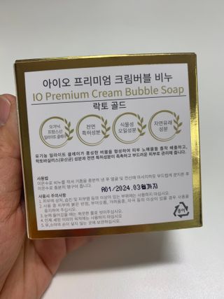 아이오 프리미엄 크림버블 락토골드 — 4.5점을 준 리뷰어가 2021년 6월 올린 사용 사진