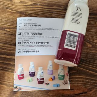 카프리나 산양밀크 모이스춰라이징 바디로션 350ml(오리지널향) — 5점을 준 리뷰어가 2023년 4월 올린 사용 사진