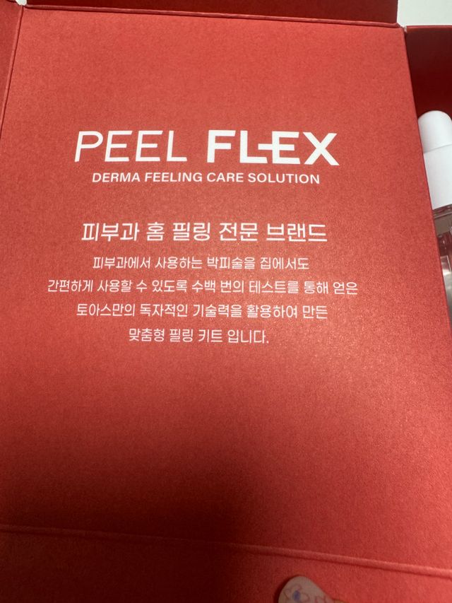 스스 구매평_ [필플렉스] 토아스 필플렉스 더마 필링 케어 (필링제3종중 선택1) 리뷰 사진