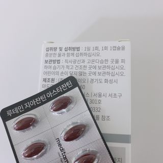 메디타민 루테인 지아잔틴 아스타잔틴 — 5점을 준 리뷰어가 2021년 10월 올린 사용 사진
