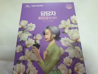 아기꿀돼지님이 올린 리뷰 사진 1
