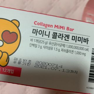 일동제약 마이니 마이니 늘씬날씬 콜라겐 세트 — 5점을 준 리뷰어가 2021년 2월 올린 사용 사진