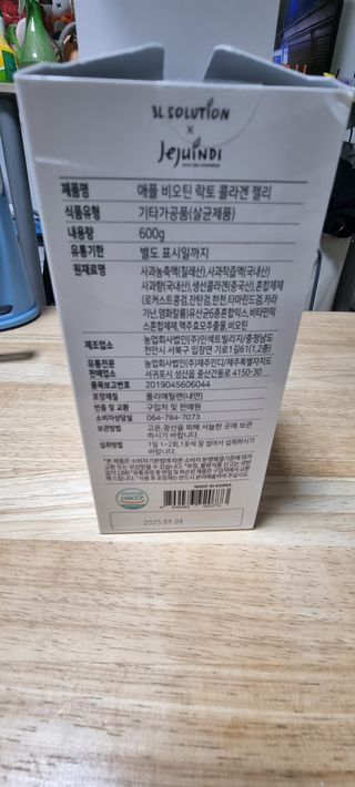 제주인디 애플 비오틴 락토 콜라겐 젤리 — 3점을 준 리뷰어가 2023년 4월 올린 사용 사진