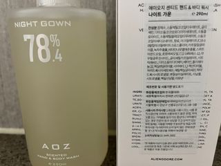 에일리언오더즈 센티드 핸드 앤 바디 워시 290ml (3종 택1) — 5점을 준 리뷰어가 2023년 8월 올린 사용 사진