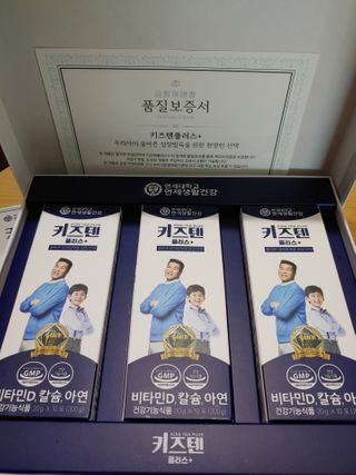키즈텐플러스 연세 키즈텐 플러스 1개월 — 4.5점을 준 리뷰어가 2021년 3월 올린 사용 사진